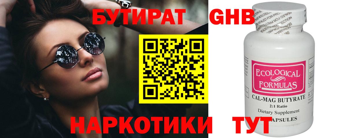 Янаул  Бутират оксана  Вход с VPN 