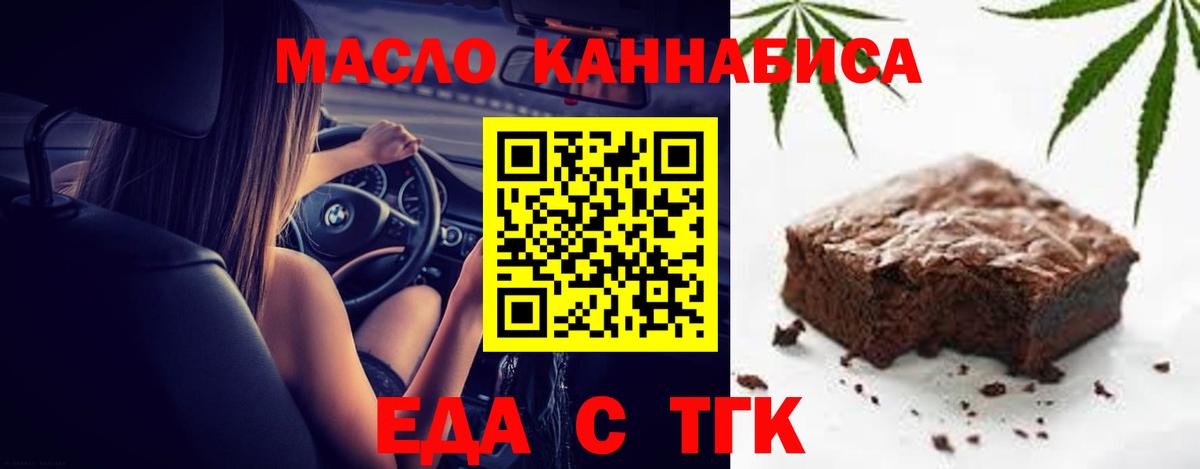 Янаул  Cannafood марихуана  Вход с VPN 