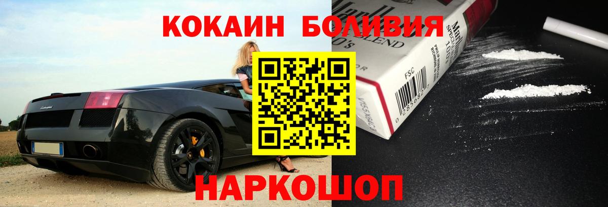КОКАИН Fish Scale  Cocaine FishScale  Янаул  Вход с VPN 