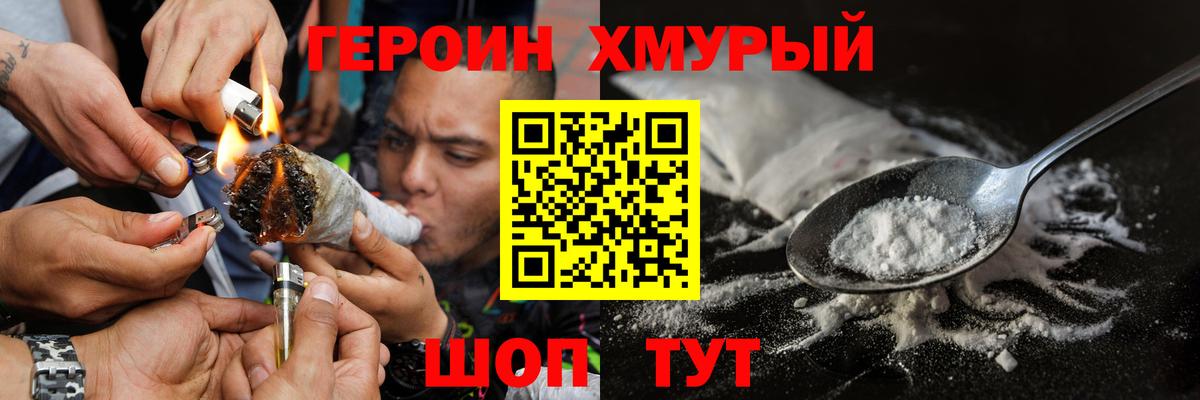 Янаул  ГЕРОИН  Вход с VPN  Героин герыч 