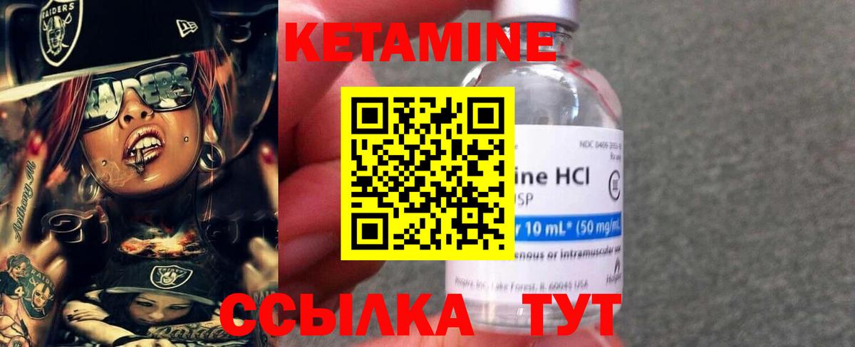 КЕТАМИН VHQ    ТОР  Янаул  Вход с VPN  Кетамин ketamine 