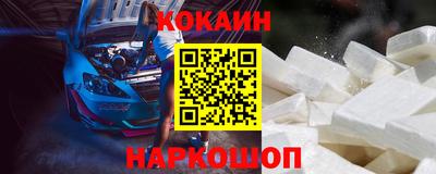кокаин премиум Можга