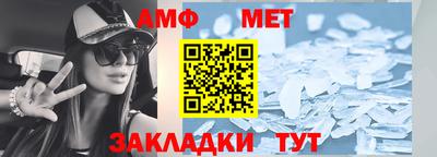 первитин Моздок