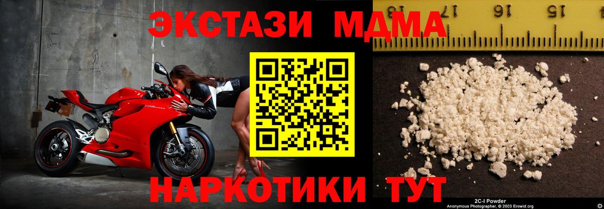МДМА VHQ Янаул