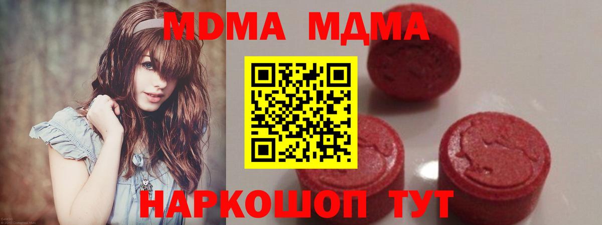 Янаул  MDMA  Вход с VPN  МДМА кристаллы 