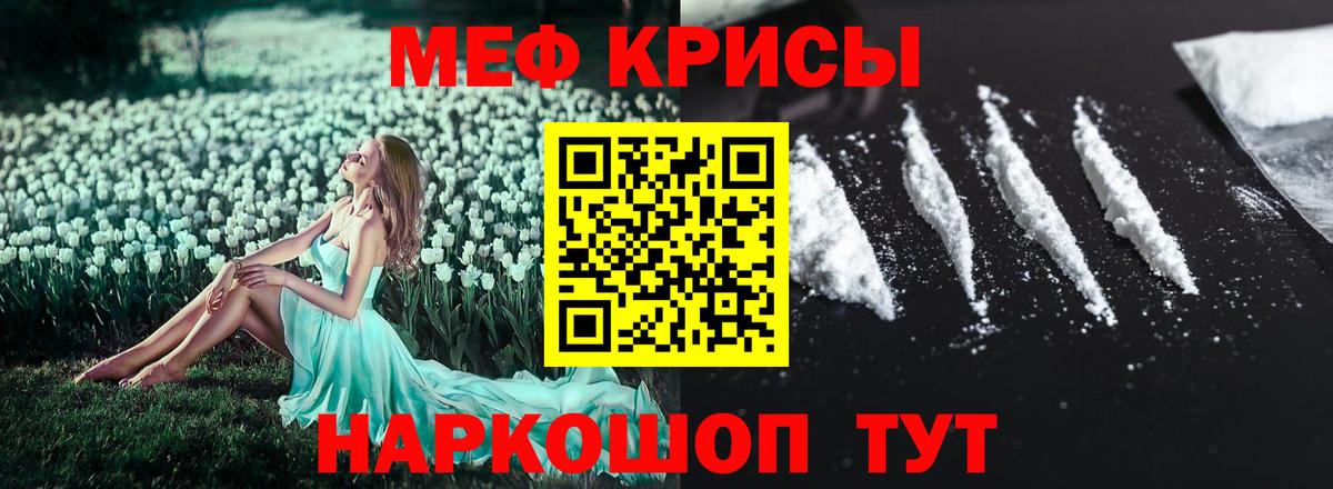 Янаул  Меф  Вход с VPN    ONION  МЯУ-МЯУ кристаллы  Мефедрон кристаллы 