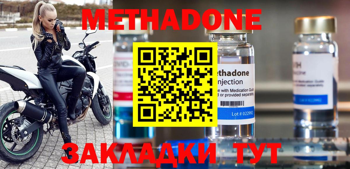 Метадон VHQ  Вход с VPN  Янаул 