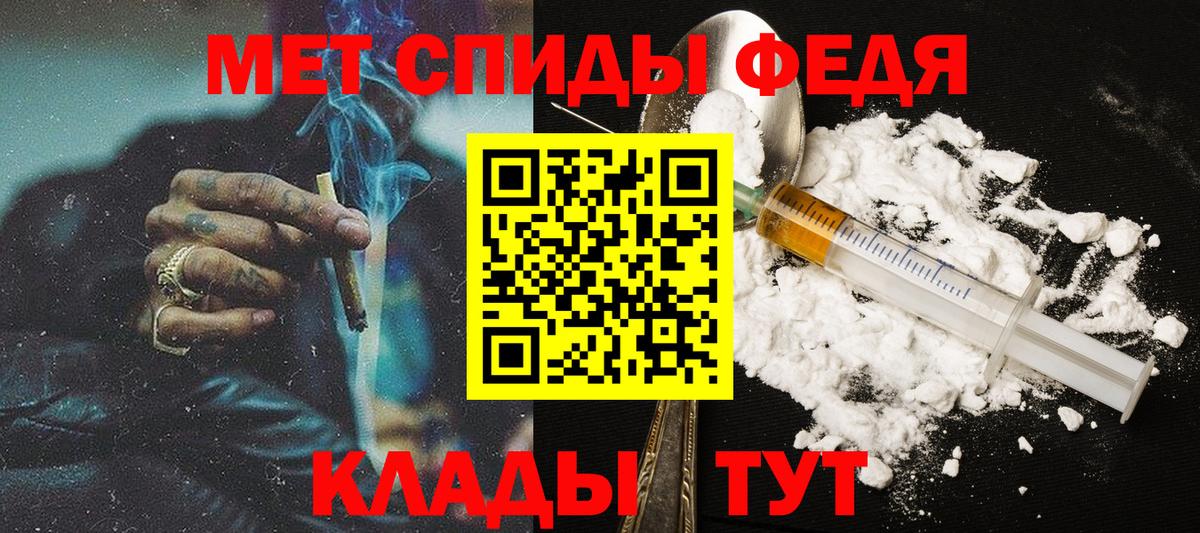 Янаул  МЕТАМФЕТАМИН винт  Вход с VPN 