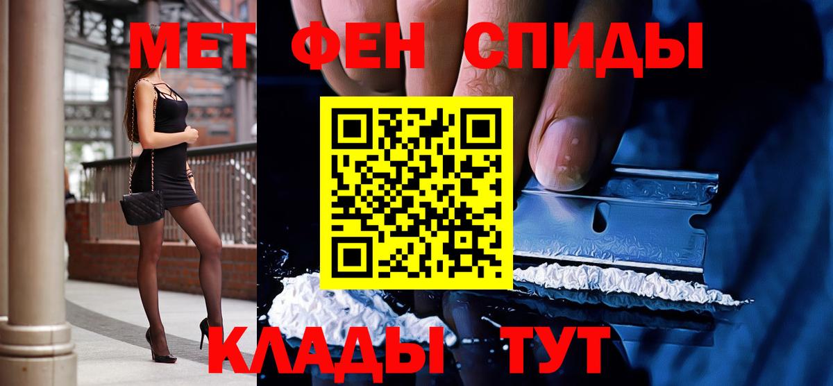 МЕТАМФЕТАМИН винт Янаул