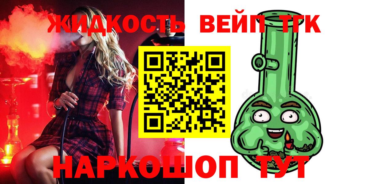 ТГК гашишное масло  Дистиллят ТГК вейп  что такое наркотик  Вход с VPN  Янаул 