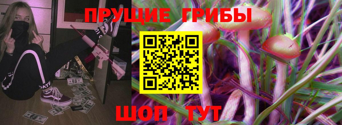 Янаул  Галлюциногенные грибы ЛСД  Вход с VPN 
